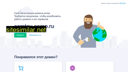 saratov-comp.ru alternative sites
