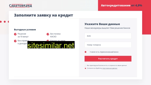 saratov-cred.ru alternative sites