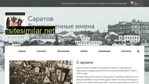 saratov-imena.ru alternative sites
