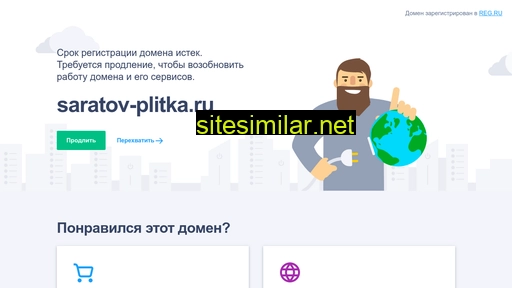saratov-plitka.ru alternative sites
