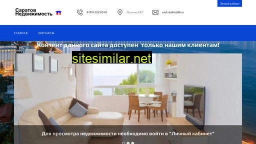saratov-rielt.ru alternative sites