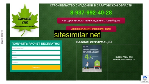 saratov-sip.ru alternative sites