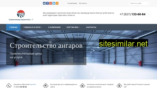 saratov-stroy.ru alternative sites