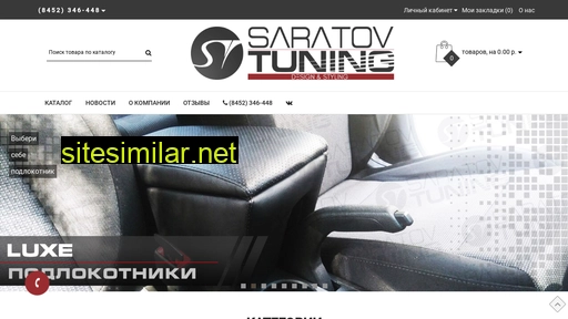 Saratov-tuning similar sites