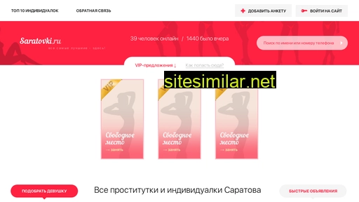 saratovki.ru alternative sites