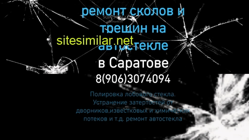 saratovstekloremont.ru alternative sites