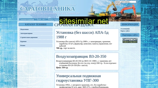 saratovtehnika.ru alternative sites