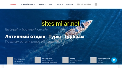 saratovtravel.ru alternative sites