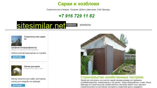 saray-hozblok.ru alternative sites