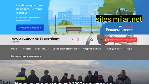 sarbasket.ru alternative sites