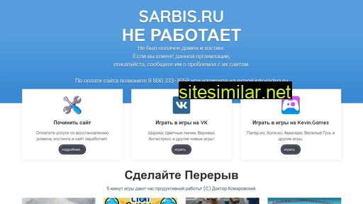 sarbis.ru alternative sites