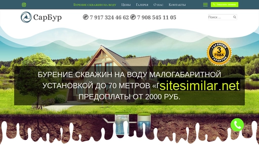 sarbur.ru alternative sites