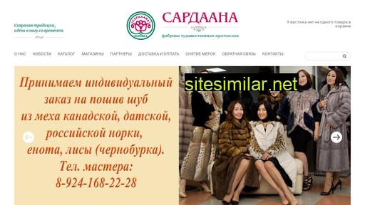 sardaana-sakha.ru alternative sites