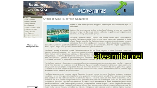 Sardinium similar sites