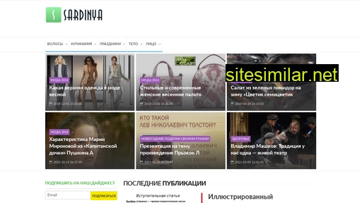 sardinya.ru alternative sites