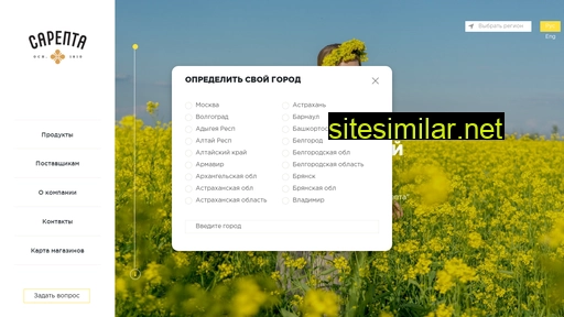 sarepta.ru alternative sites