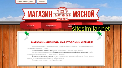 sarfermer.ru alternative sites