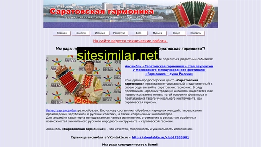 sargarmonika.ru alternative sites