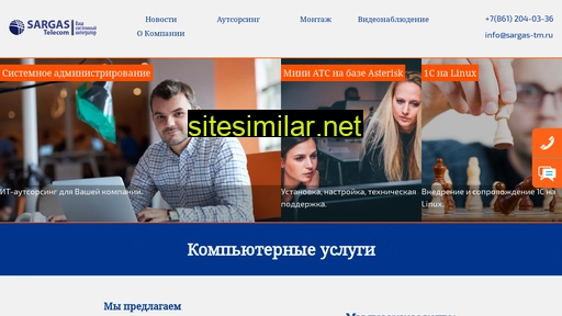 sargas-tm.ru alternative sites