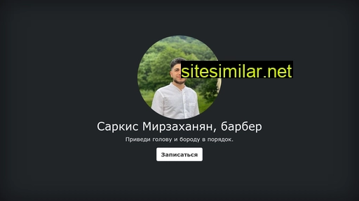 sarkisbarber.ru alternative sites