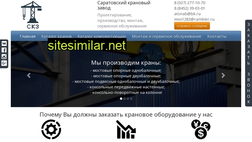 sarkran.ru alternative sites