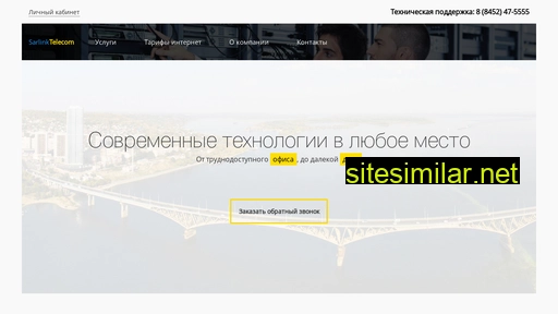 sarlinktelecom.ru alternative sites
