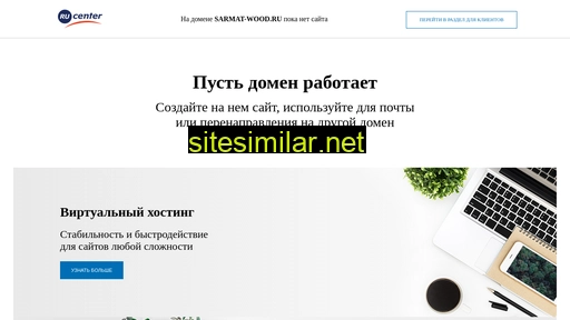 sarmat-wood.ru alternative sites