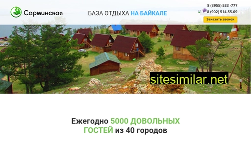 Sarminskaya similar sites
