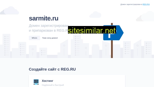 sarmite.ru alternative sites