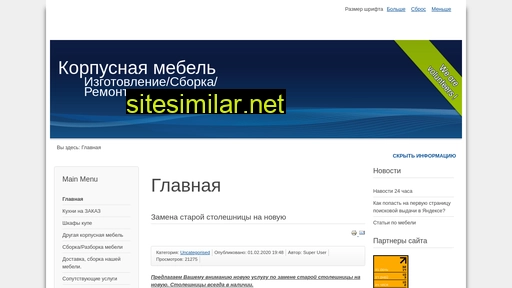 sarmy.ru alternative sites