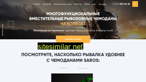 sarosbox.ru alternative sites