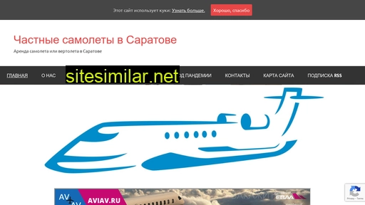 sar-avia.ru alternative sites