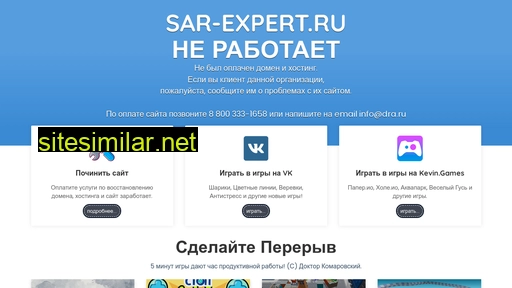 sar-expert.ru alternative sites