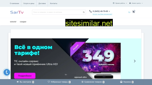 sar-tv.ru alternative sites