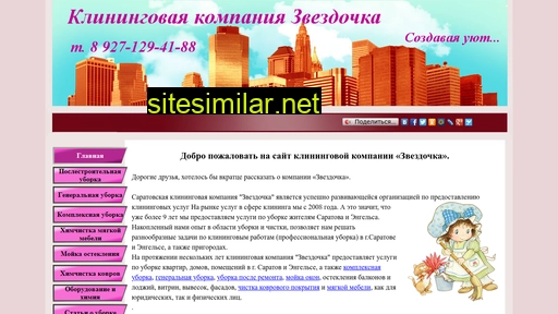 sar-uborka.ru alternative sites