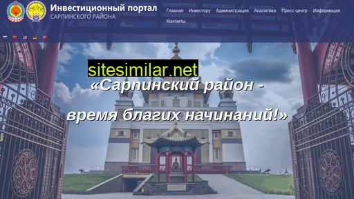 sarpainvest.ru alternative sites
