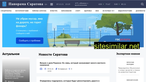 sarpan.ru alternative sites
