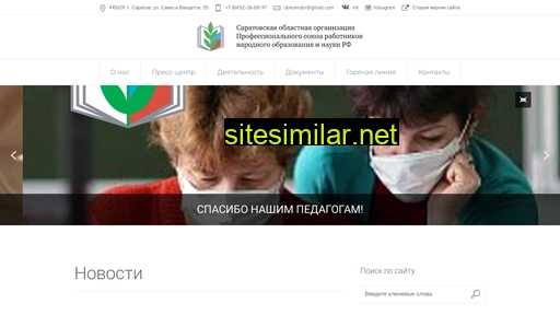 sarprof.ru alternative sites