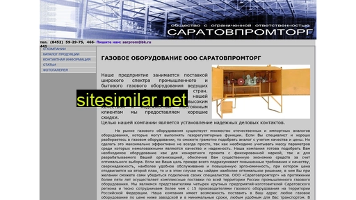 sarpt.ru alternative sites