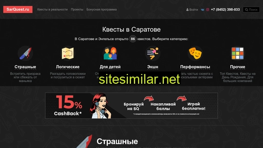 sarquest.ru alternative sites