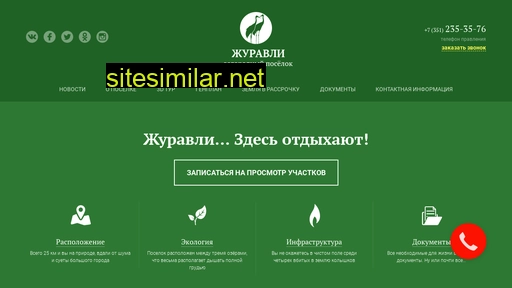sarsangi.ru alternative sites