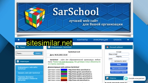 sarschool.ru alternative sites