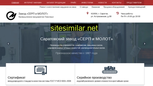 sarsim.ru alternative sites