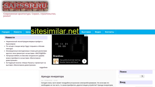 sarssr.ru alternative sites