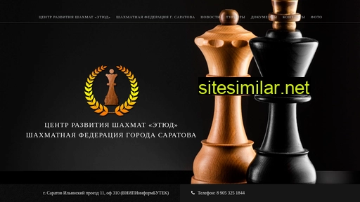 sar-chess.ru alternative sites