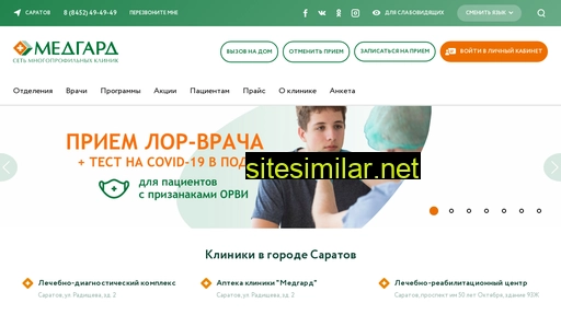 sar.medguard.ru alternative sites
