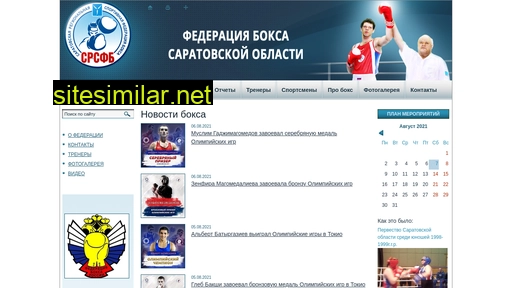 saratov-box.ru alternative sites