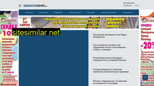 saratovnews.ru alternative sites