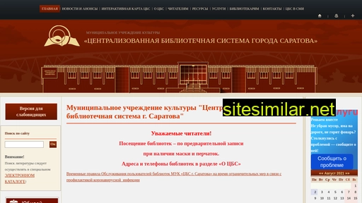 sarcbs.ru alternative sites