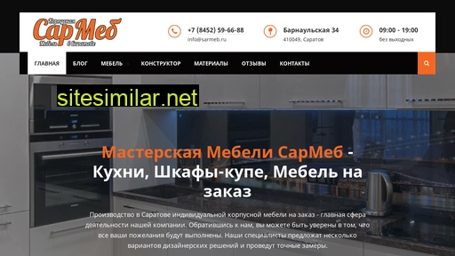 sarmeb.ru alternative sites